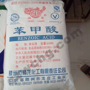 苯甲酸，C7H6O2 
